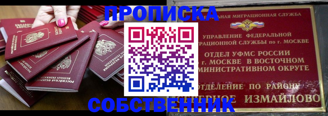 прописка законно в Навашино